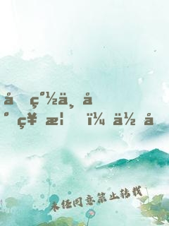 剛簽下封神榜，你告訴我你們截教全成圣了？